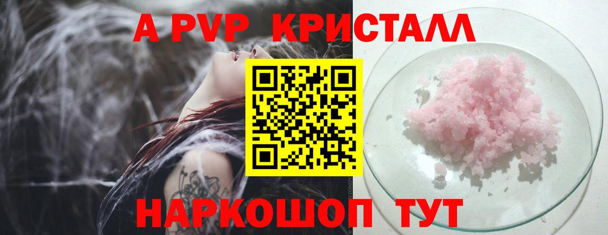 Alpha-PVP  Вход с VPN  даркнет сайт  Назрань  A PVP СК КРИС  Alpha PVP СК 