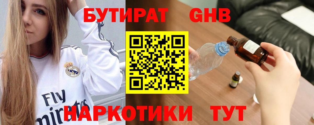 Бутират буратино  Вход с VPN  Бутират  Назрань 
