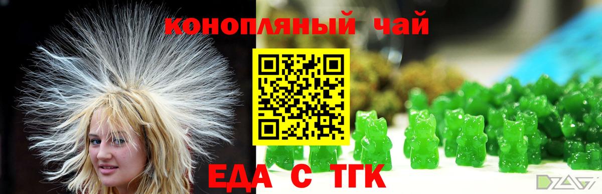 Cannafood конопля  Вход с VPN  Назрань 