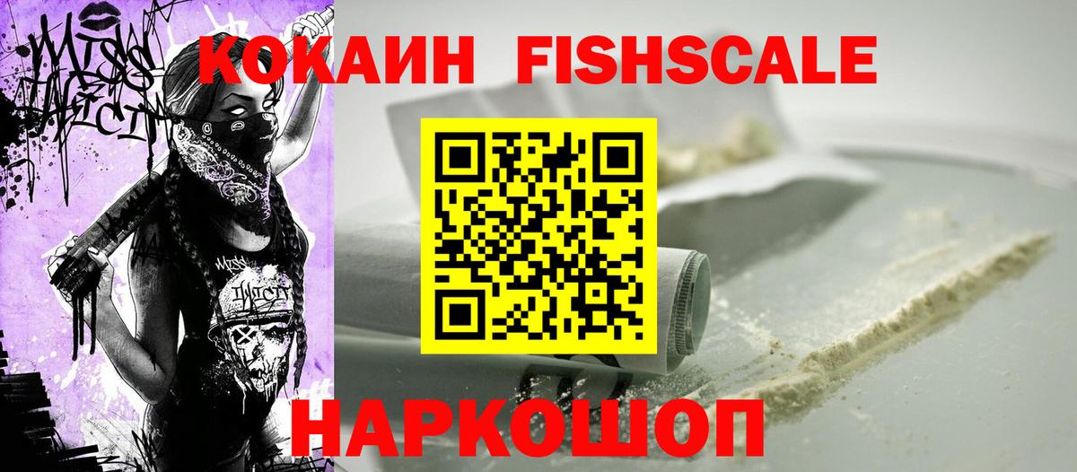 КОКАИН 99%  Вход с VPN  Cocaine VHQ  где найти   Назрань 