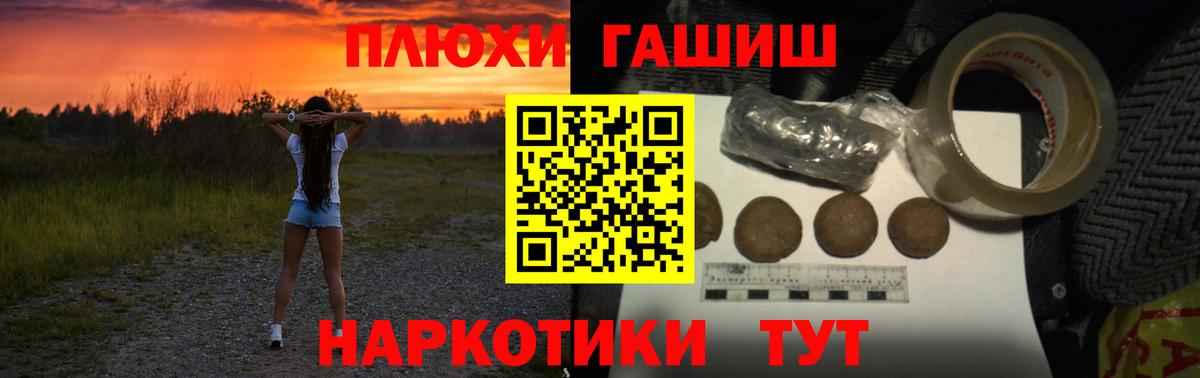ГАШИШ hashish Назрань