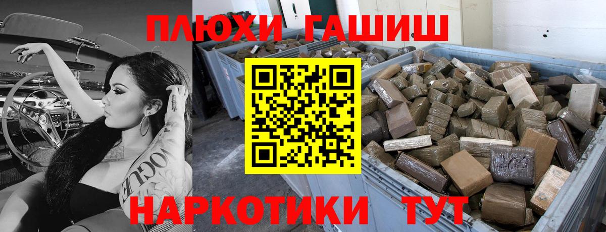 Назрань  Гашиш гарик  ГАШИШ  Вход с VPN 