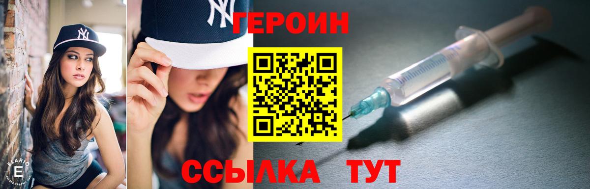ГЕРОИН гречка Назрань