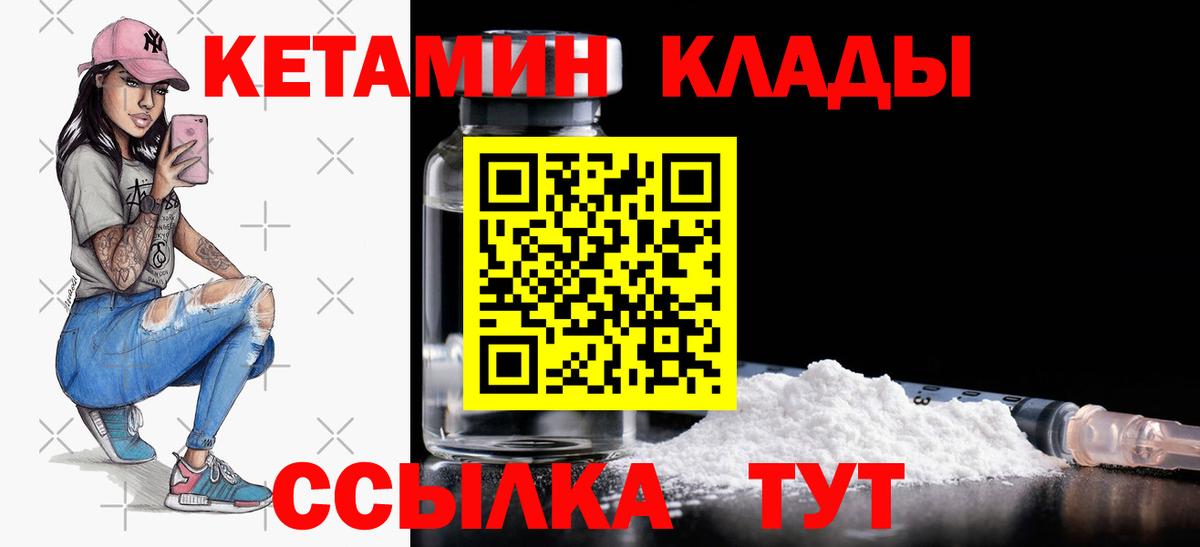 Кетамин VHQ  Вход с VPN  Назрань  Кетамин ketamine 