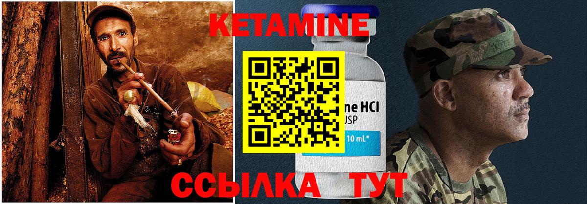 Кетамин ketamine Назрань