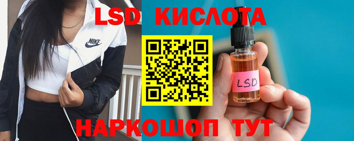 Лсд 25 экстази  блэк спрут ONION  Вход с VPN  ЛСД экстази кислота  Назрань  Лсд 25 экстази кислота 