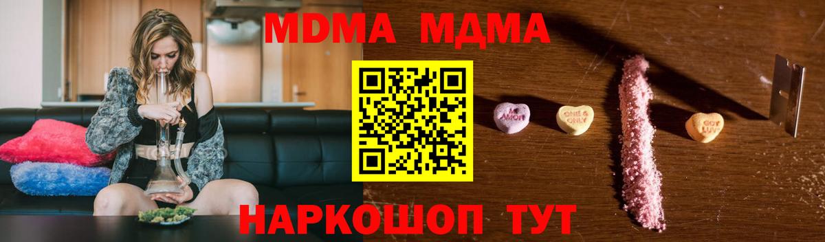 Назрань  MDMA  Вход с VPN  МДМА VHQ  МДМА кристаллы 