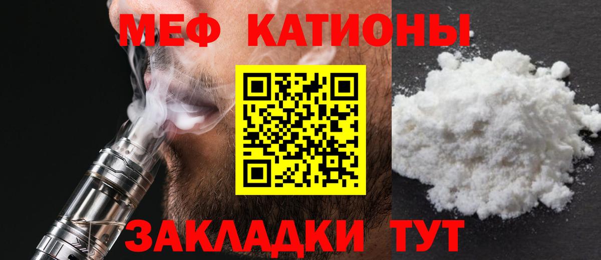 МЯУ-МЯУ  МЯУ-МЯУ  Мефедрон кристаллы  Вход с VPN  Назрань  МЯУ-МЯУ VHQ 