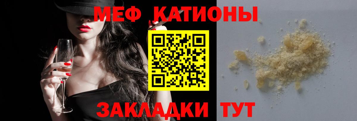 Мефедрон  Назрань