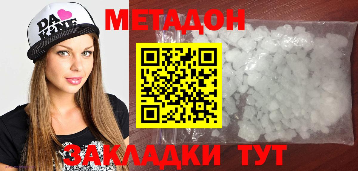 Метадон белоснежный Назрань