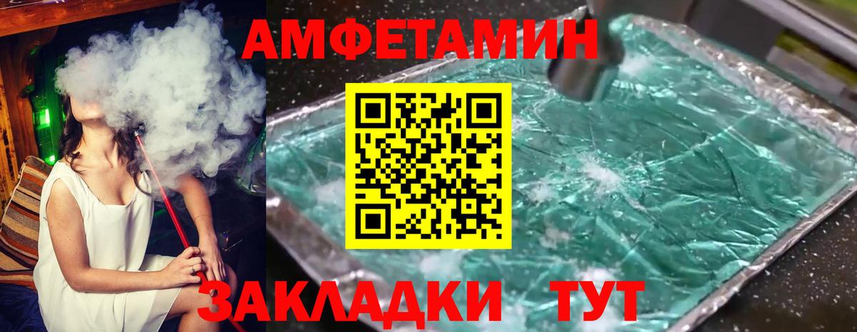 МЕТАМФЕТАМИН пудра  Вход с VPN  МЕТАМФЕТАМИН пудра  Назрань 