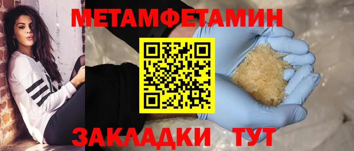 Первитин Декстрометамфетамин 99.9% Назрань