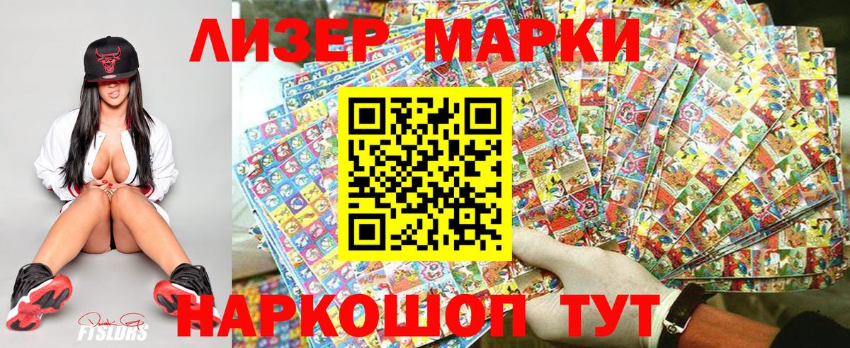 Назрань  Наркотические марки 1500мкг  Марки N-bome  Наркотические марки 1500мкг  Вход с VPN 