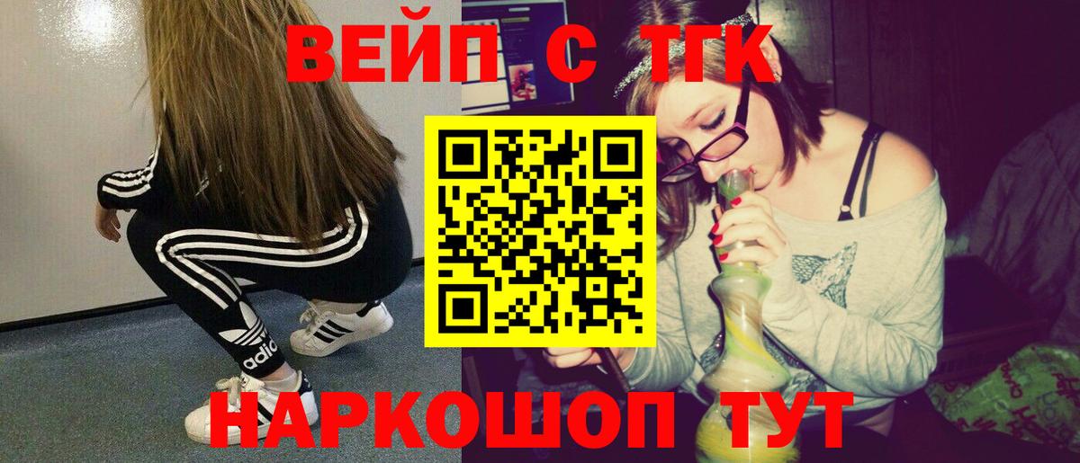 Назрань  ТГК Wax  ТГК жижа  Вход с VPN 