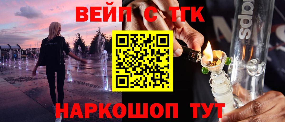 Дистиллят ТГК THC oil Назрань